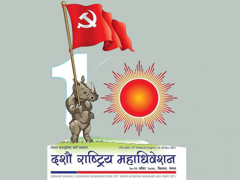एमाले महाधिवेशन प्रतिनिधिलाई छाकैपिच्छे मासु, विभिन्न स्वादमा थरीथरीका परिकार (मेनुसहित)